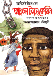 Ancle Tomes Kabin image