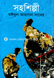 Sohoshilpi image