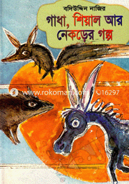 Gadha, Shiyal R Nekrer Golpo image