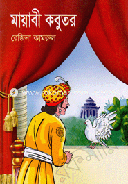 Mayabe Kobutor image