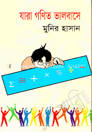 Jara Gonit Valobase image