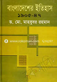 Bangladesher Etihas 1905-47 image