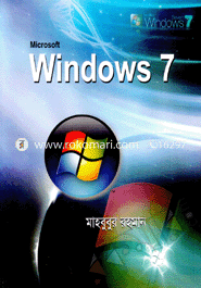মাইক্রোসফট উইন্ডোজ ৭ image
