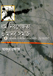 Dormo Niropakhota Manob Somaj image