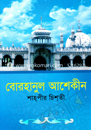 Borhanul Asekin image