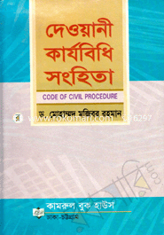 Deowani Karjobidhi Songhita image