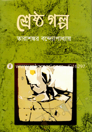 Sheresto Golpo image