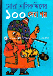 Mollah Nasir Uddiner 100 Sera Golpo image