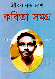 Kobita Somoggro image