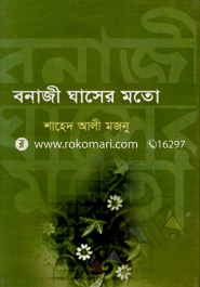 Bnaji Gaser Moto image