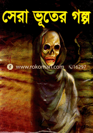 Sera vhuter Golpo image