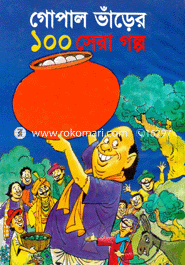 Gopal Varar 100 Sera Golpo image