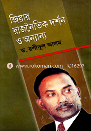 Ziar Rajnoytik Dorshon o onnano image