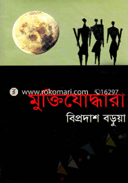 Muktijuddara image