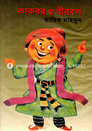 Akbor O Birbol image