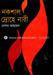 Nokshal Droha Nari image