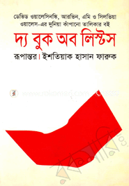 দ্য বুক অব লিস্টস