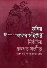 Fokir Lalon Sayer Nirbacheto Eksho Songit image