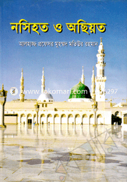 Nosihoto O Ochiot image