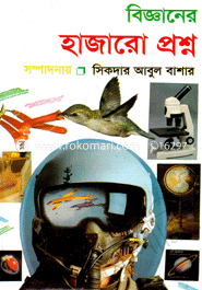 Bigganer Hajaro Prosno image