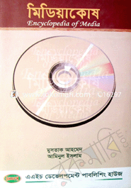 মিডিয়া কোষ image