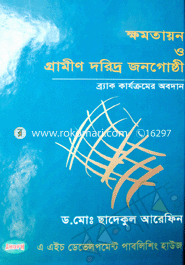 Khomotayon O Grameen Doridro Jonogosti image