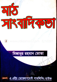 Mat Sangbadikotha image