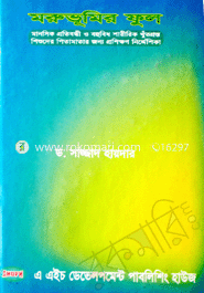 Moruvhumir Ful image