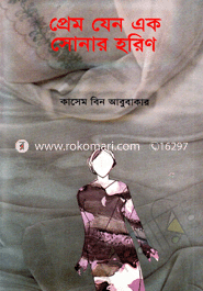 Prem Jeno Ak Sonar Horin image
