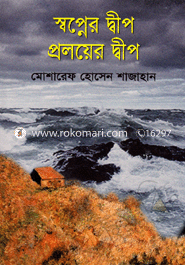 Shopner Dip Prolyer Dip image