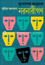 Mukhosher Arale Nornarigon image