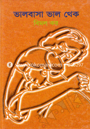 Valobasa Valo Theke image