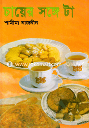 Cayer Songe Ta image