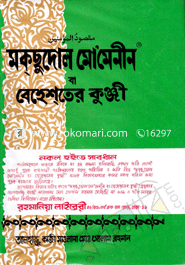 Mokchedul Momenin (Big) image