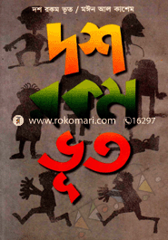 Dosh Rokom Vut image