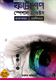 Photoshop Special Effects (With CD) image