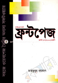 Microsoft Frontpage Version 97, 2000, XP image