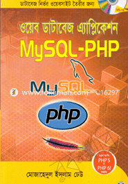 Web Database Application MySQUL-PHP (With CD) image