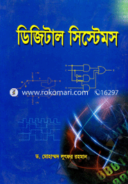 ডিজিটাল সিস্টেমস