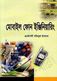 Mobile Phone Engineering image