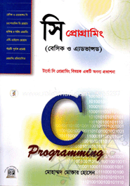C Programming (Basic And Advanced) (With CD) image