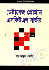 Dataves Programm SQL Server image