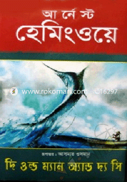 The Old Man and The See (Award-Winning Authors' Books) image