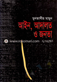 Ayin-Adalot O Janota image