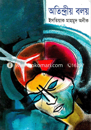 Otindriyo Boloy image