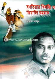 Boktiyar Khilgi O Ziaur Rahman image