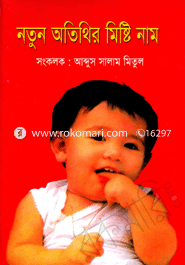 Natun Otither Miste Nam image