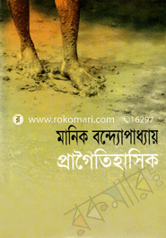 Pragoytihasik image