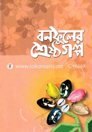 Bonofuler Sheresto Golpo image