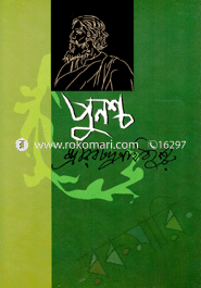 Punshcha image